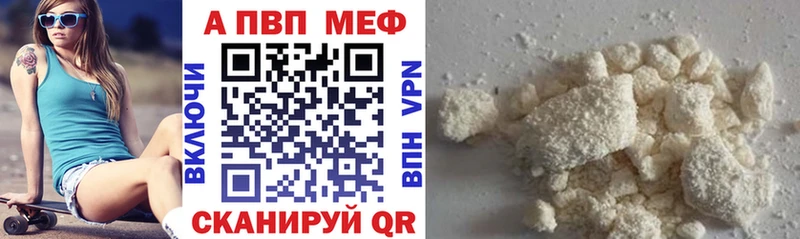 купить наркотики цена  Камызяк  А ПВП мука 