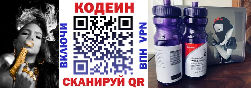 hydra рабочий сайт  Камызяк  Codein Purple Drank 