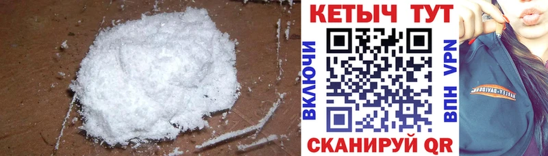 КЕТАМИН VHQ  Камызяк 