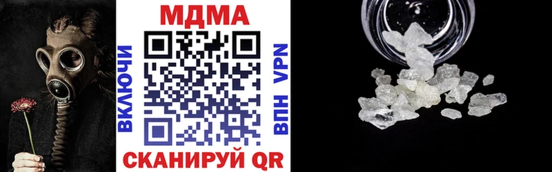 MDMA кристаллы Камызяк