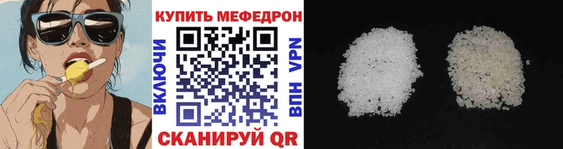 Мефедрон VHQ  Камызяк 
