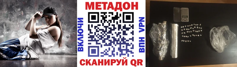 МЕТАДОН methadone  где продают   Камызяк 