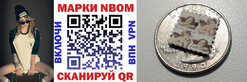 Марки 25I-NBOMe 1,5мг  Камызяк 